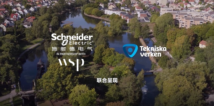 以“虛”治實(shí)，施耐德電氣助力Tekniska Verken創(chuàng)造安全供水影響力