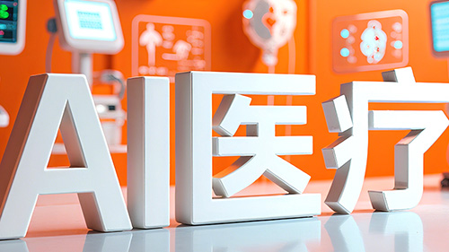 決戰(zhàn)“AI醫(yī)療”，億萬克+三甲醫(yī)院干出大動作