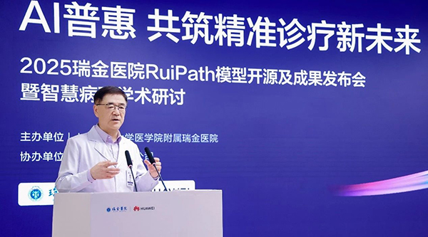 百年沉淀，共享世人 | 瑞金醫(yī)院聯(lián)合華為開源RuiPath病理模型，加速行業(yè)智能化落地