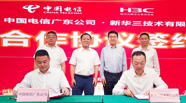 新華三與廣東電信深化戰(zhàn)略合作，共拓?cái)?shù)字經(jīng)濟(jì)新藍(lán)海