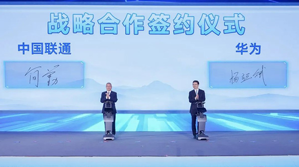 華為與中國聯(lián)通持續(xù)深化戰(zhàn)略合作，共同開啟智聯(lián)共生新未來