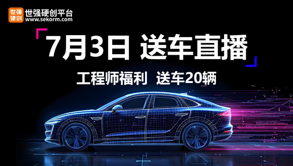 7.3開獎直播：贏5萬購車款，私募大咖但斌談AI時代機遇