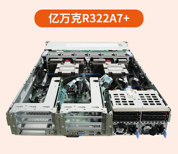 單機(jī)=AI工廠?億萬克R322A7+太“卷”了!