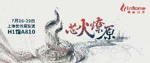 展商動態(tài) | 燧原科技亮相WAIC 2025，國產(chǎn)算力加速互聯(lián)網(wǎng)創(chuàng)新躍遷