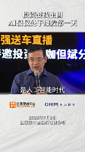硬科技新邏輯：但斌談數(shù)據(jù)、技術(shù)融合與長期競爭力