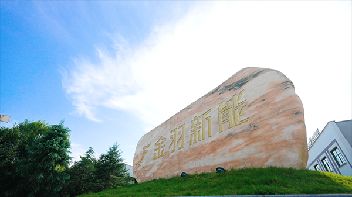 成功案例 | 格創(chuàng)東智新能源解決方案助力鋰金屬電池生產(chǎn)智能化升級(jí)