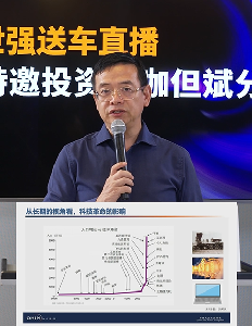 但斌對話送車直播，這家平臺如何驅(qū)動硬科技未來?
