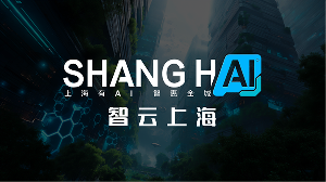 展覽綜述 | AI不止會聊天，還會陪你逛展！HI！ WAIC帶你揭秘四大展館暗藏科技彩蛋!
