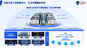 展商動態(tài) | 潤建股份亮相WAIC 2025，共筑AI新生態(tài)