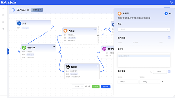 谷器數(shù)據(jù)Supply AI：開啟工業(yè)智能體全鏈路解決方案新紀(jì)元