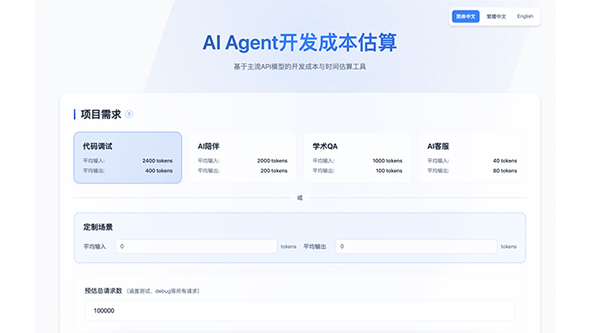 在海外構(gòu)建一個(gè)能夠立即商業(yè)化的AI 應(yīng)用，至少需要多少IT成本?