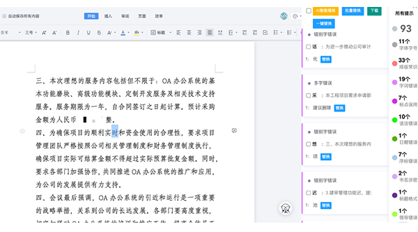 昇騰助力浙江移動內部自用業(yè)務跑出AI加速度