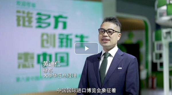 外企高管看進博 | 梯瓦強化醫(yī)藥創(chuàng)新，滿足多元化健康需求