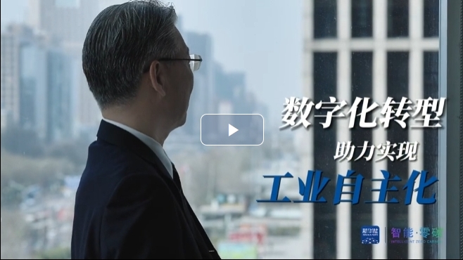 橫河電機：助力企業(yè)數(shù)字化轉型