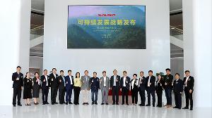 邁向可持續(xù)的未來，欣旺達LEAP可持續(xù)發(fā)展戰(zhàn)略正式發(fā)布!