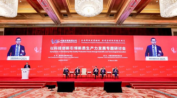 “為人類發(fā)展打開新的空間”，張雷在中國發(fā)展高層論壇發(fā)言