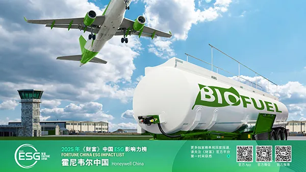 霍尼韋爾再度榮登《財富》中國ESG影響力榜