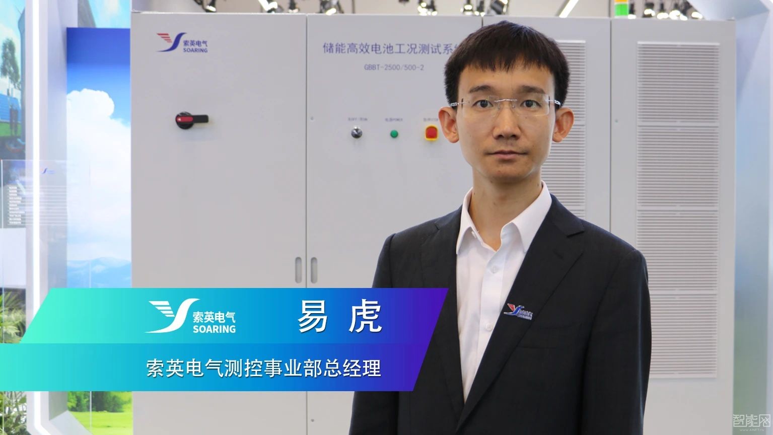 索英電氣：為新型電力系統(tǒng)安全穩(wěn)定，經(jīng)濟(jì)高效發(fā)展提供支撐