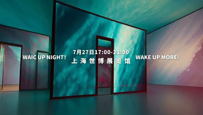 【夜場預(yù)告 】WAIC UP!之夜：不是大會延長時，而是另一種打開AI的方式