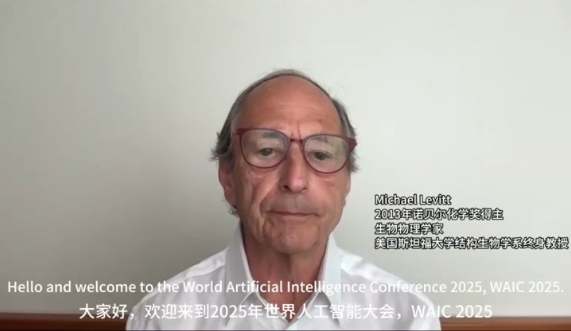 諾貝爾獎得主Michael Levitt 2025WAIC寄語